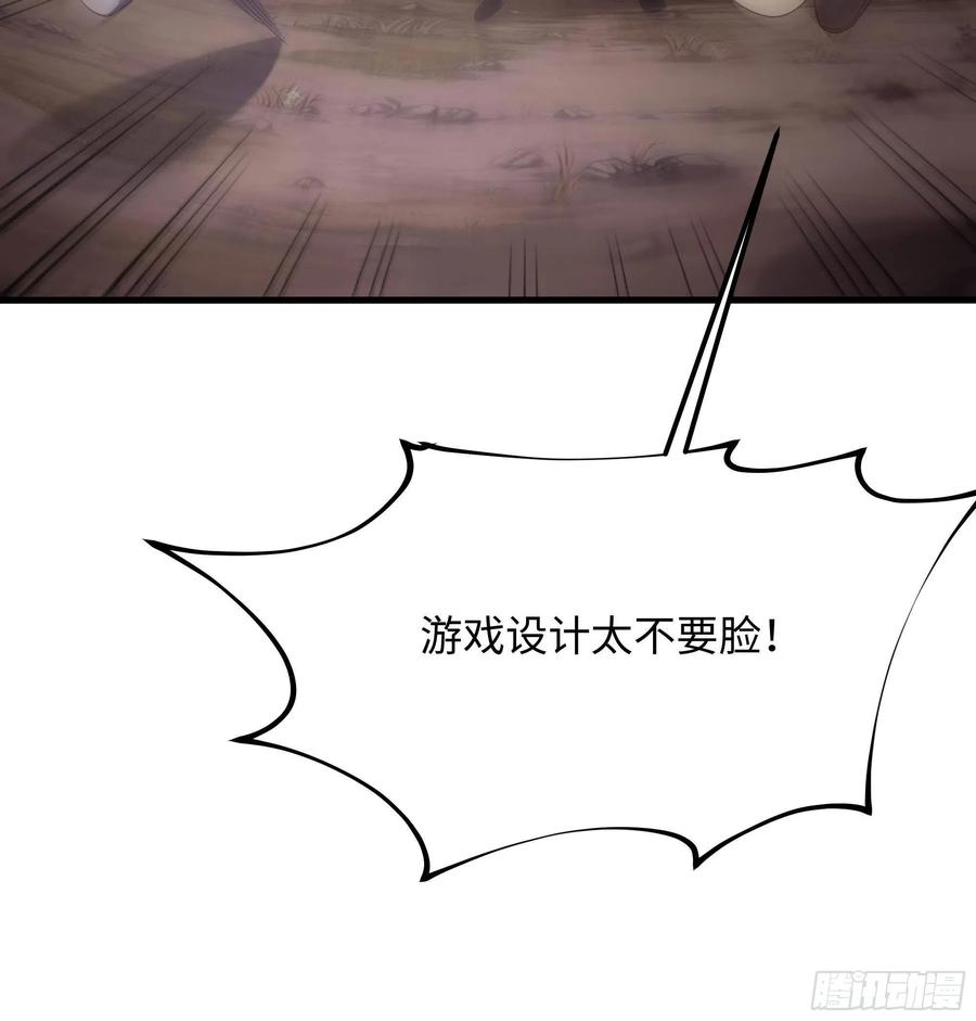 我在地府开后宫 第8话 被他装到了 第59页