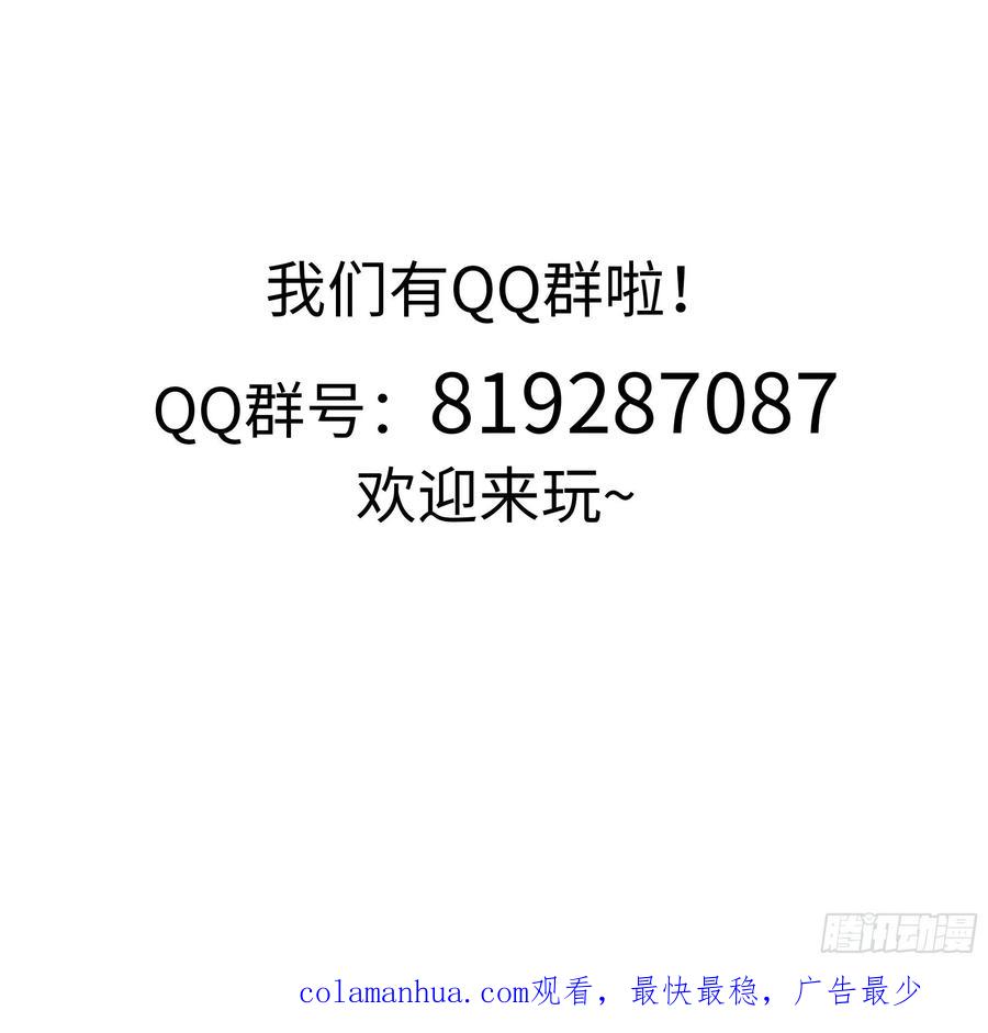 我在地府开后宫 第8话 被他装到了 第128页