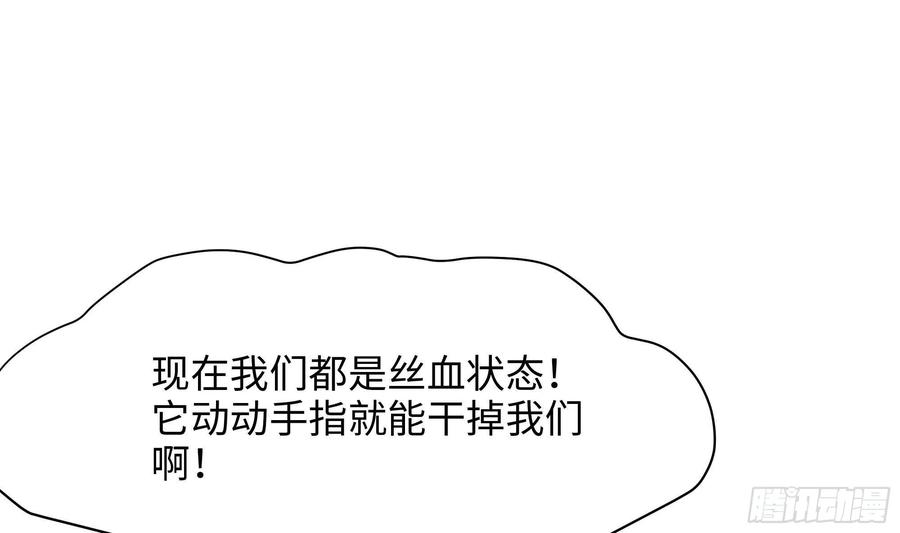 我在地府开后宫 第8话 被他装到了 第72页