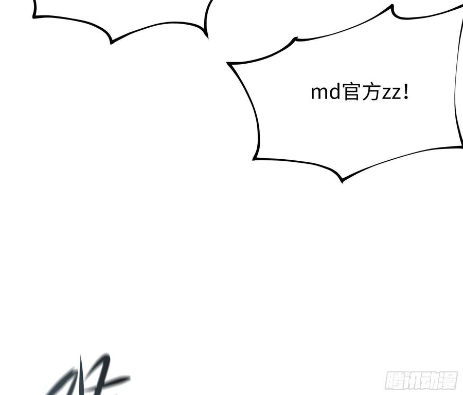 我在地府开后宫 第8话 被他装到了 第12页