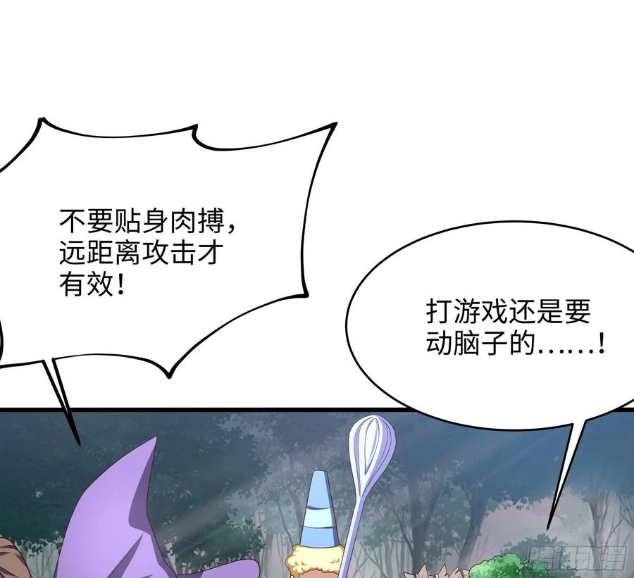 我在地府开后宫 第8话 被他装到了 第46页