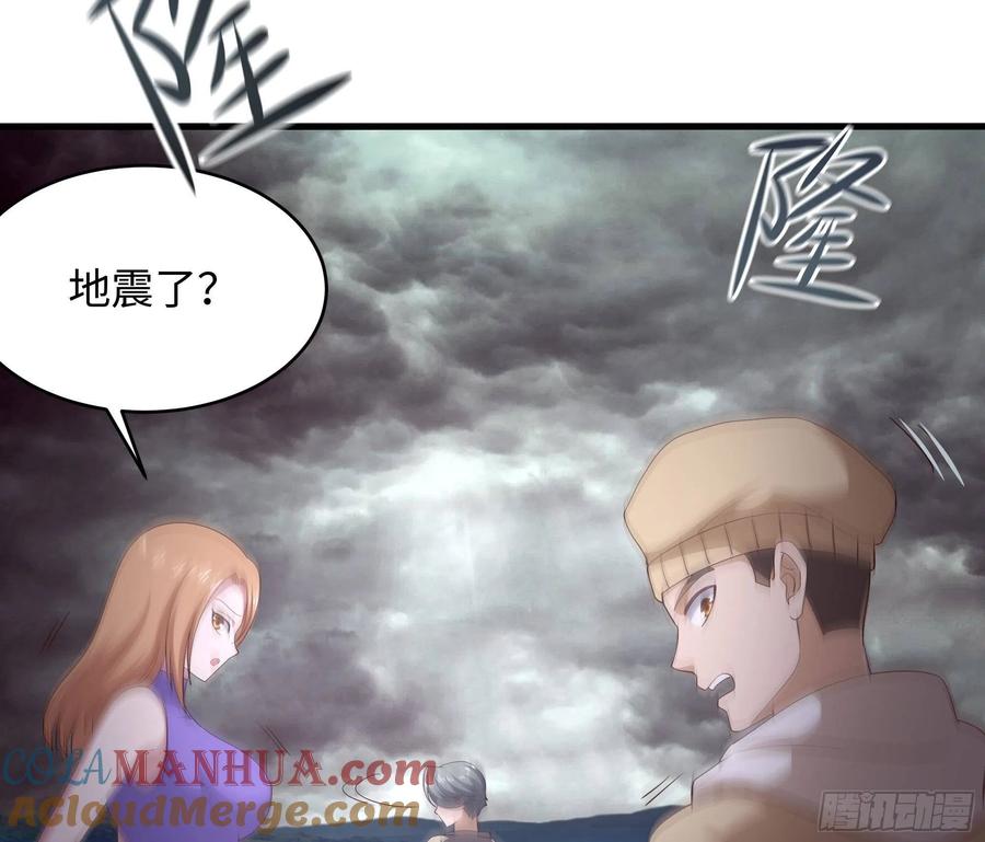 我在地府开后宫 第8话 被他装到了 第13页