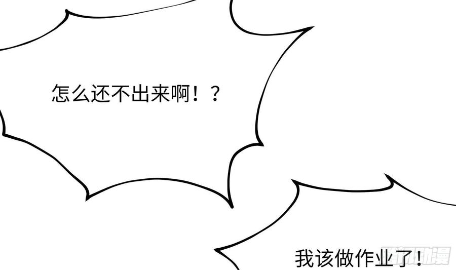 我在地府开后宫 第8话 被他装到了 第8页