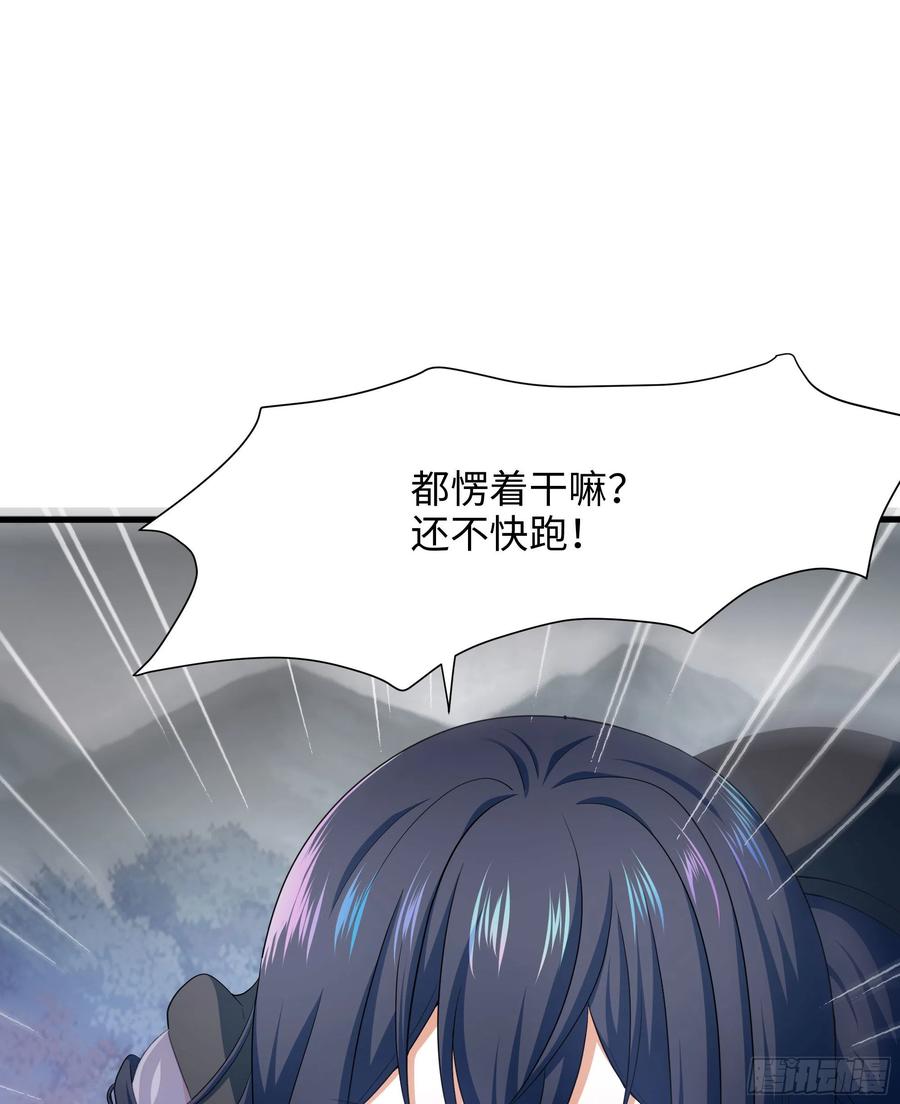 我在地府开后宫 第8话 被他装到了 第84页