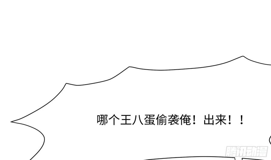 我在地府开后宫 第8话 被他装到了 第92页