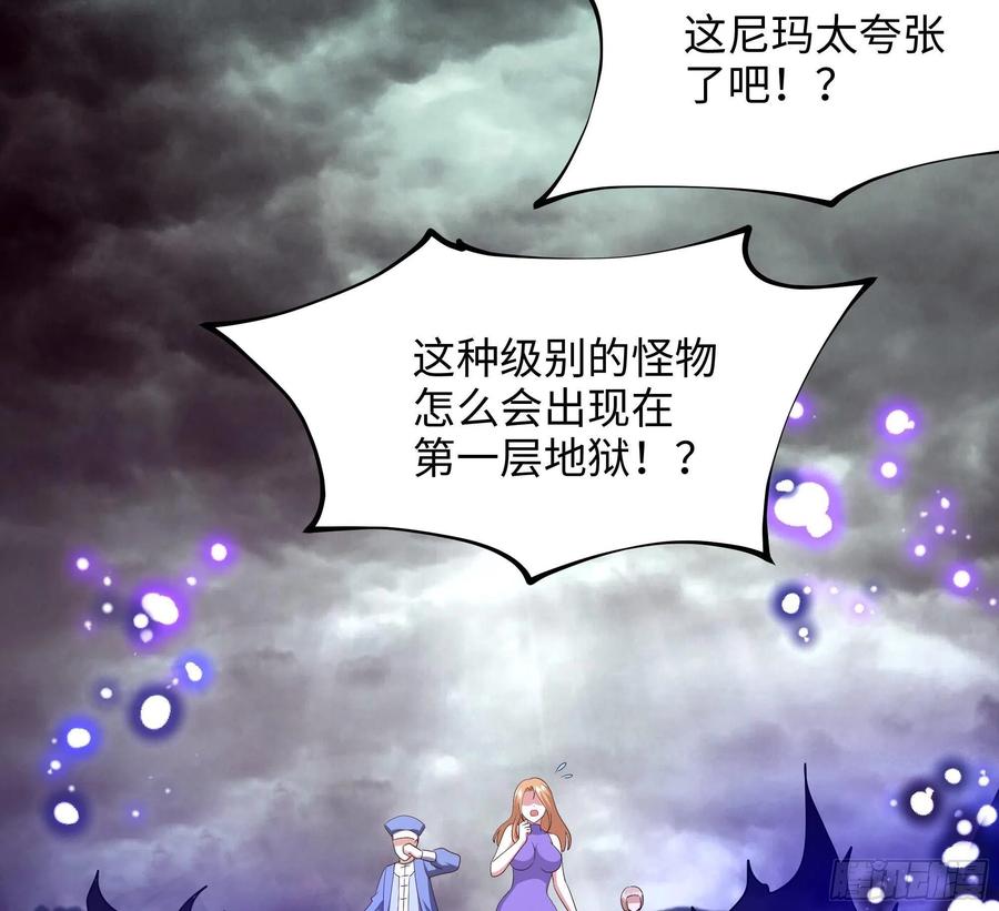 我在地府开后宫 第8话 被他装到了 第34页