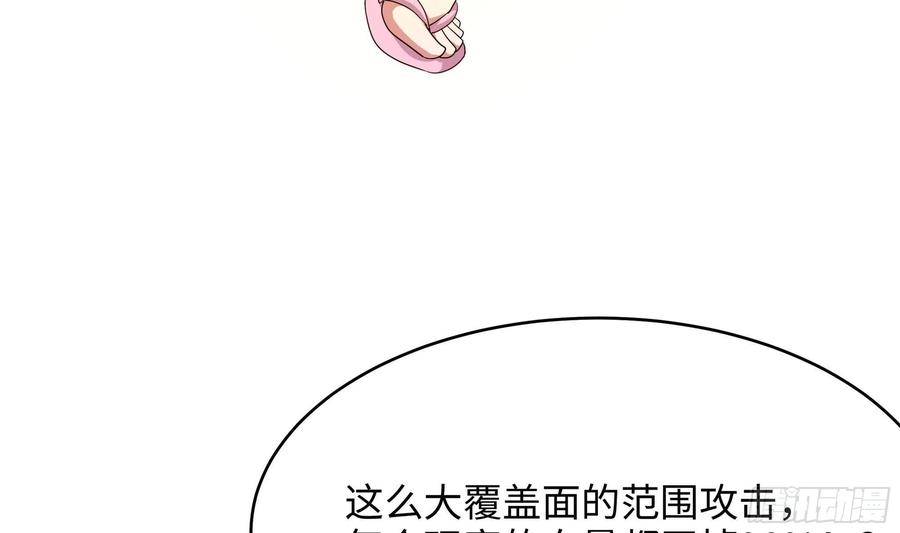 我在地府开后宫 第8话 被他装到了 第68页