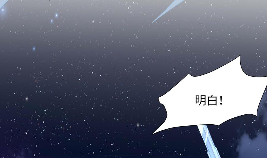 我在地府开后宫 第96话 两面受敌 第83页