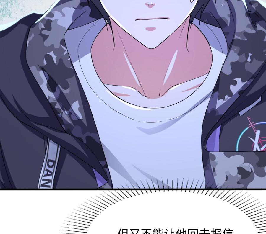 我在地府开后宫 第96话 两面受敌 第94页