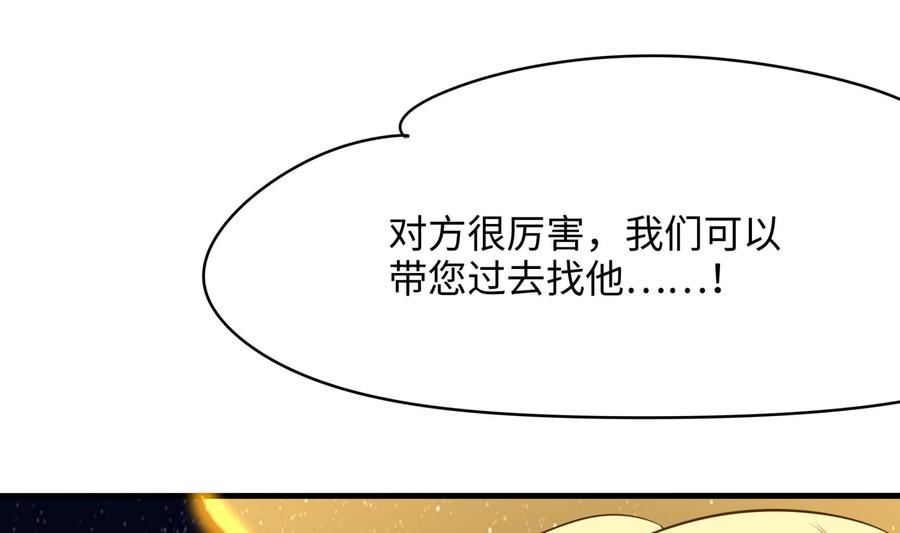 我在地府开后宫 第96话 两面受敌 第34页