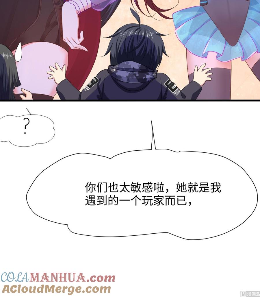 我在地府开后宫 第96话 两面受敌 第57页