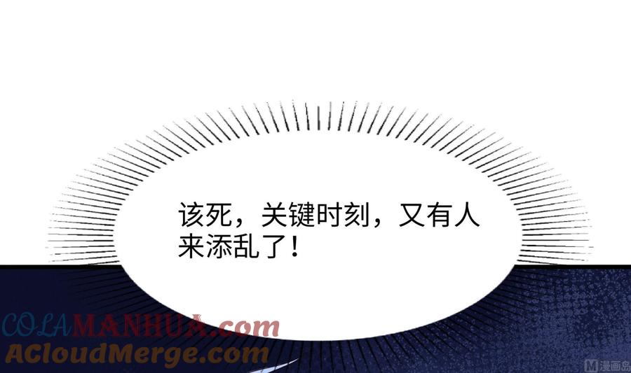 我在地府开后宫 第96话 两面受敌 第105页