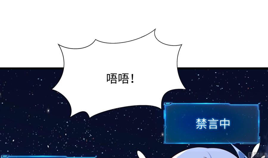 我在地府开后宫 第96话 两面受敌 第102页