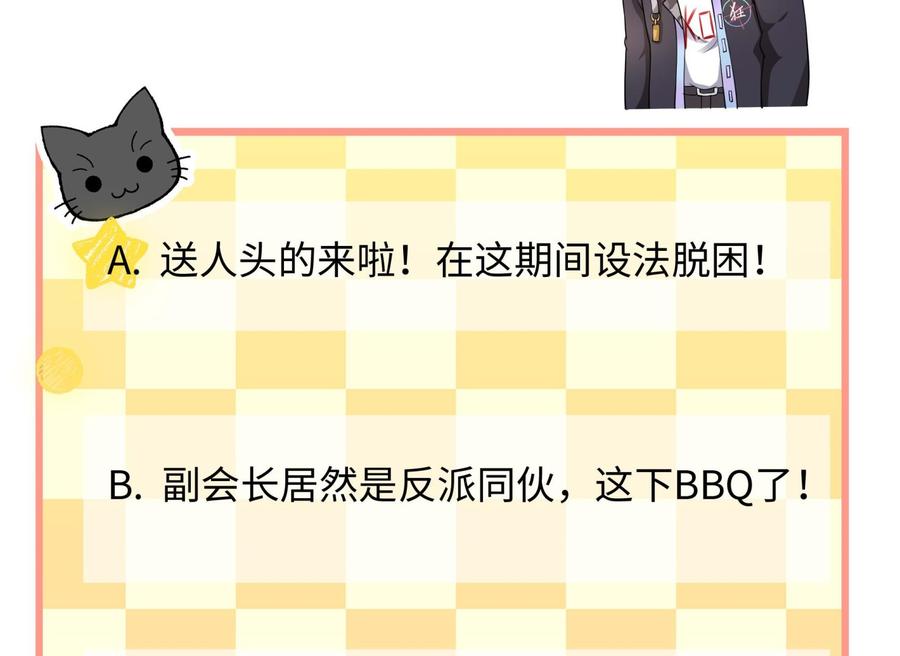 我在地府开后宫 第96话 两面受敌 第110页