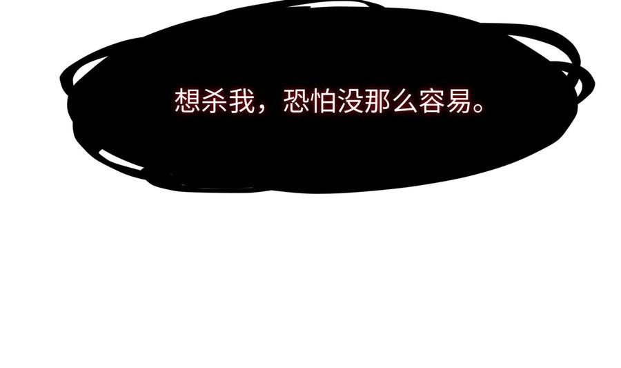 我在地府开后宫 第96话 两面受敌 第91页