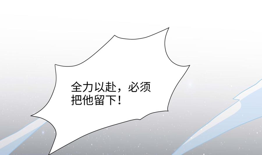 我在地府开后宫 第96话 两面受敌 第82页