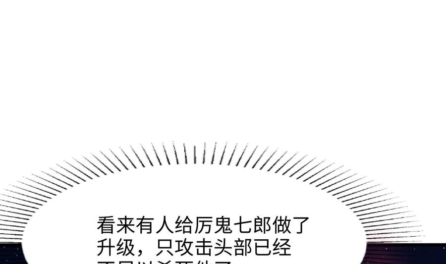 我在地府开后宫 第96话 两面受敌 第70页