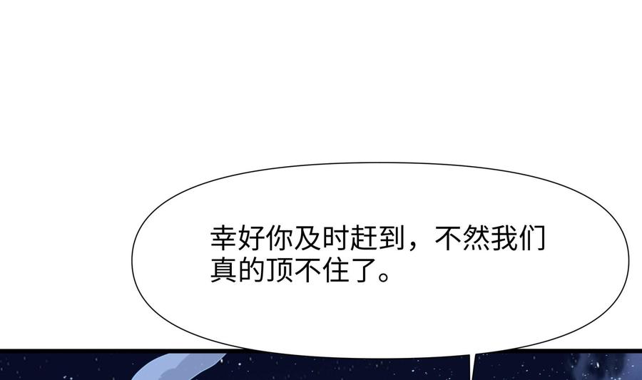 我在地府开后宫 第96话 两面受敌 第46页