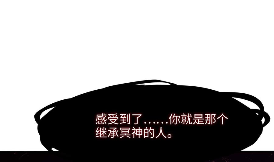 我在地府开后宫 第96话 两面受敌 第74页