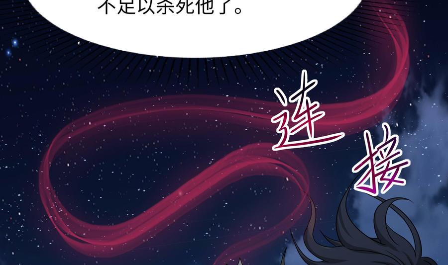 我在地府开后宫 第96话 两面受敌 第71页