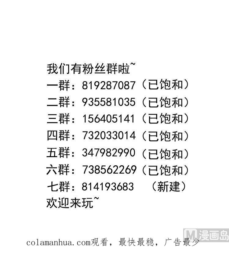 我在地府开后宫 第96话 两面受敌 第112页