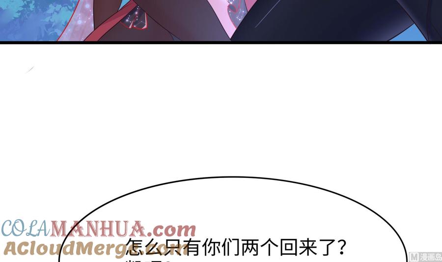 我在地府开后宫 第96话 两面受敌 第9页