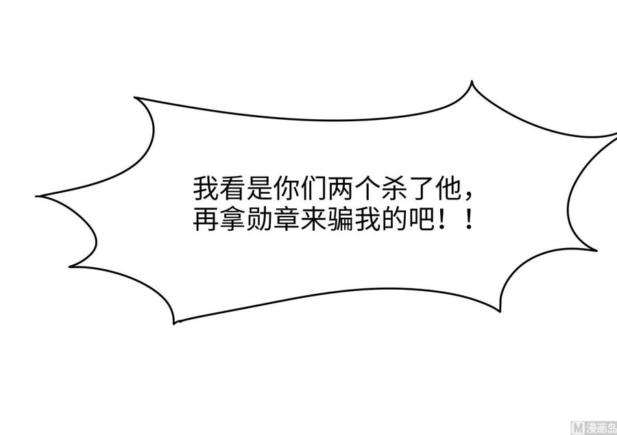我在地府开后宫 第96话 两面受敌 第30页