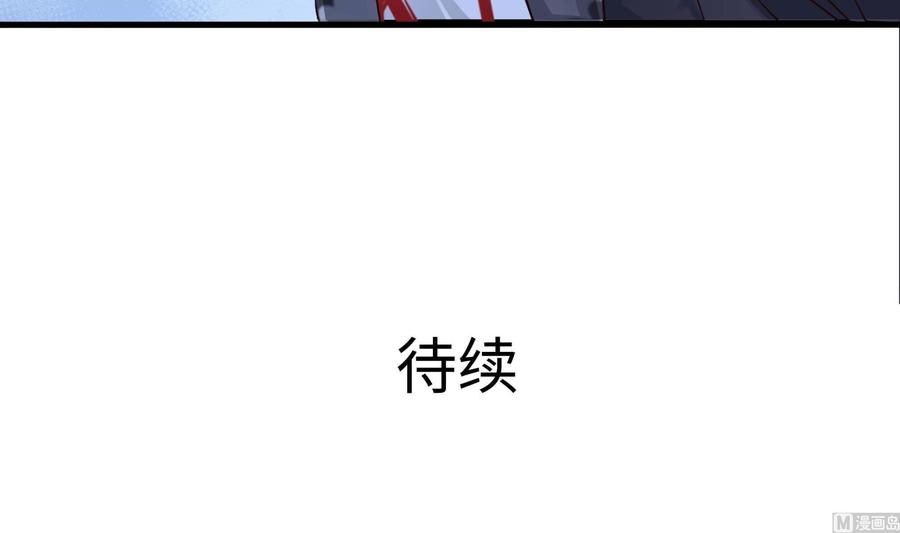 我在地府开后宫 第96话 两面受敌 第108页