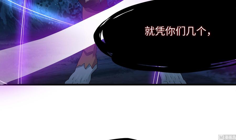 我在地府开后宫 第96话 两面受敌 第90页