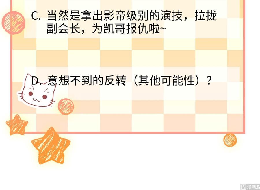 我在地府开后宫 第96话 两面受敌 第111页