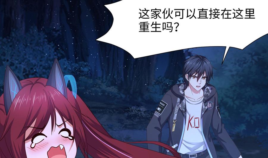 我在地府开后宫 第96话 两面受敌 第64页