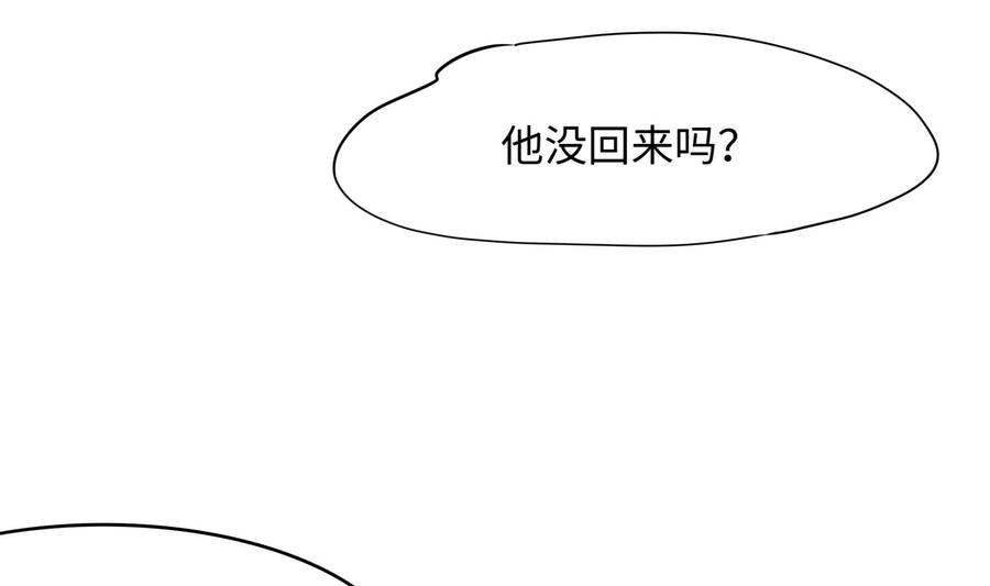 我在地府开后宫 第96话 两面受敌 第16页
