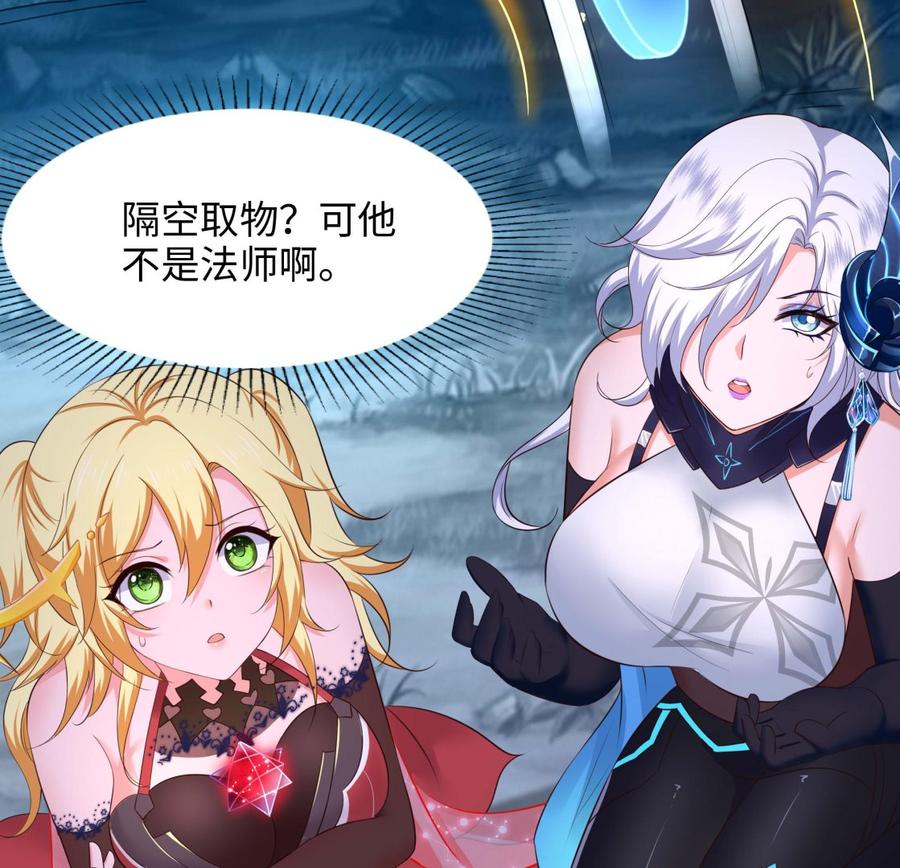 我在地府开后宫 第96话 两面受敌 第14页