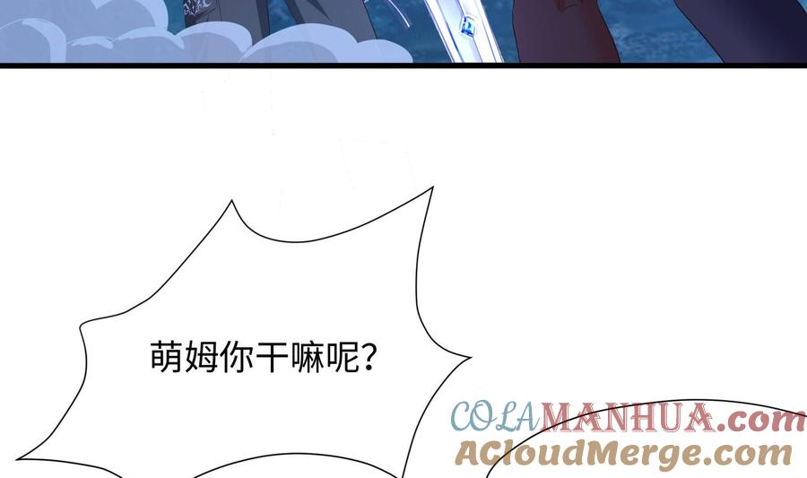 我在地府开后宫 第96话 两面受敌 第49页