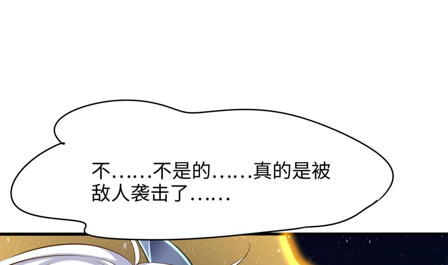 我在地府开后宫 第96话 两面受敌 第31页