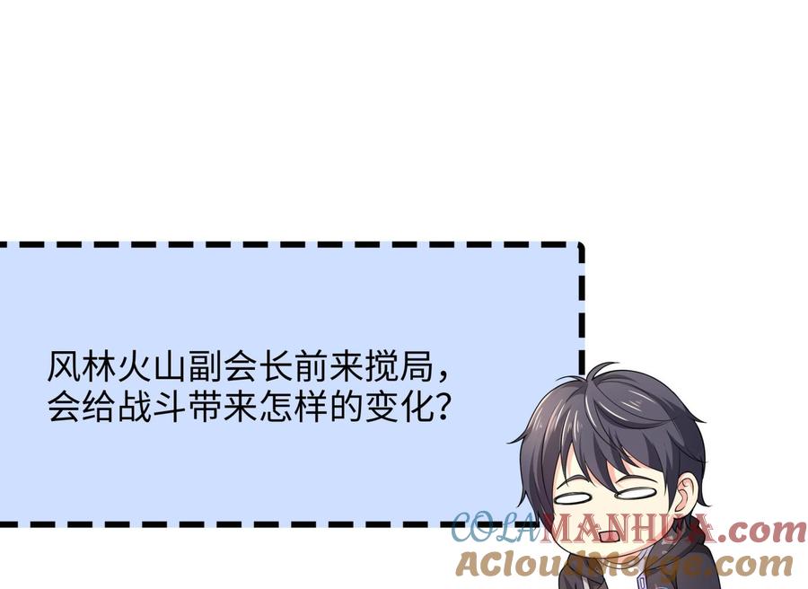 我在地府开后宫 第96话 两面受敌 第109页