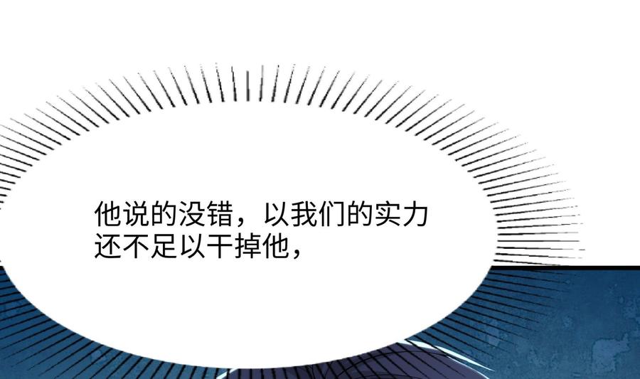 我在地府开后宫 第96话 两面受敌 第92页