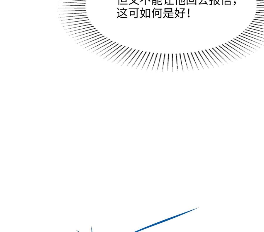 我在地府开后宫 第96话 两面受敌 第95页