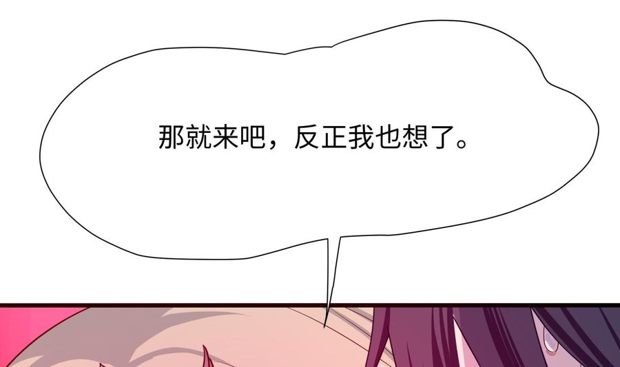 我在地府开后宫 第70话 给我三分钟 第80页