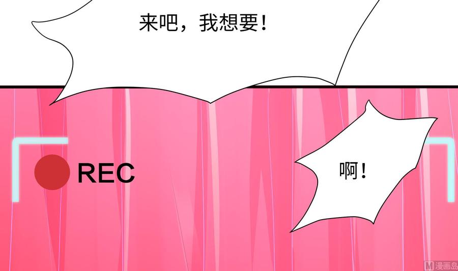 我在地府开后宫 第70话 给我三分钟 第96页