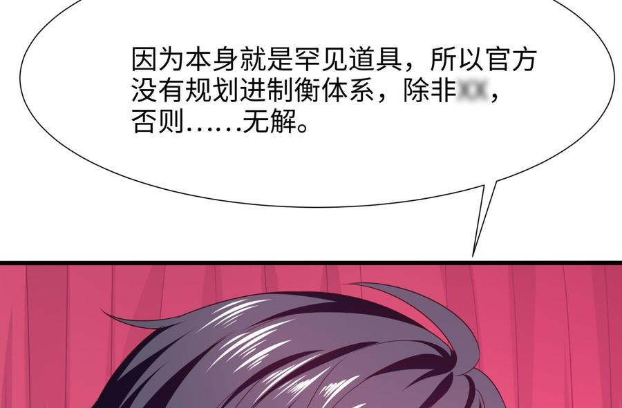 我在地府开后宫 第70话 给我三分钟 第40页