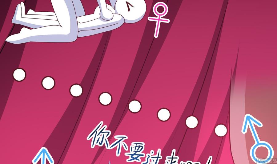 我在地府开后宫 第70话 给我三分钟 第18页