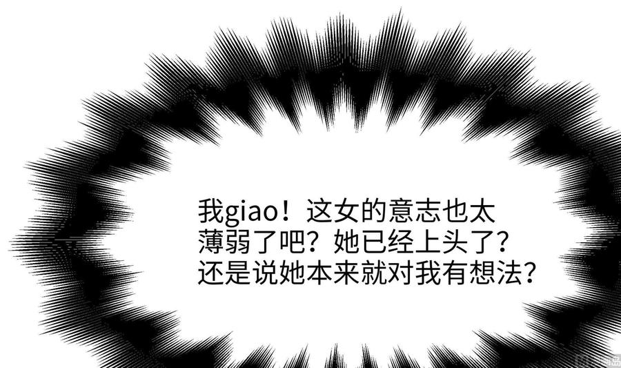 我在地府开后宫 第70话 给我三分钟 第87页