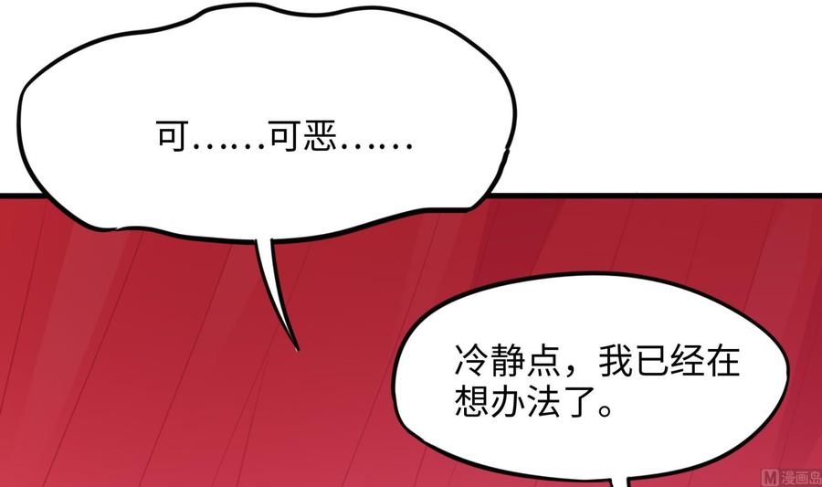 我在地府开后宫 第70话 给我三分钟 第66页