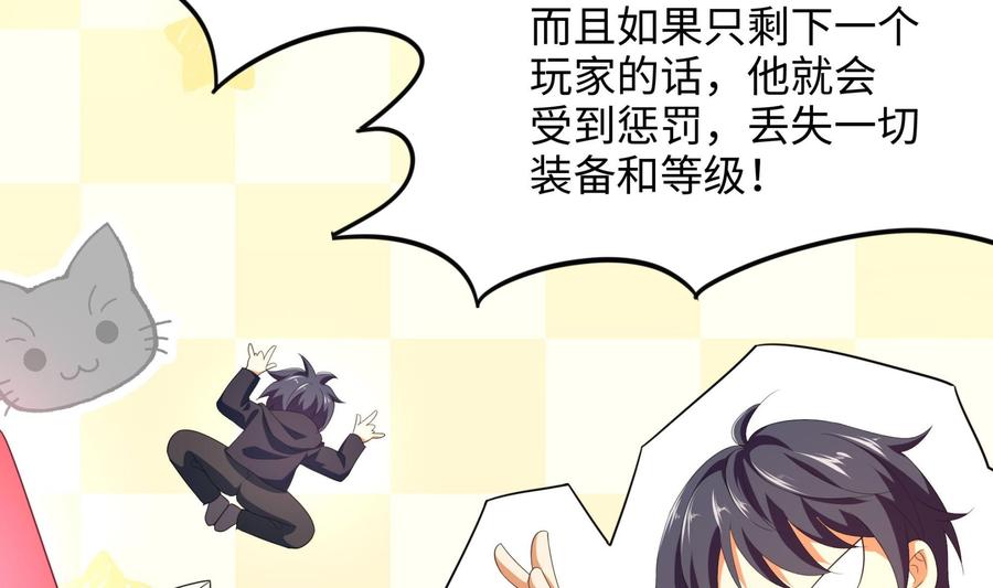我在地府开后宫 第70话 给我三分钟 第62页