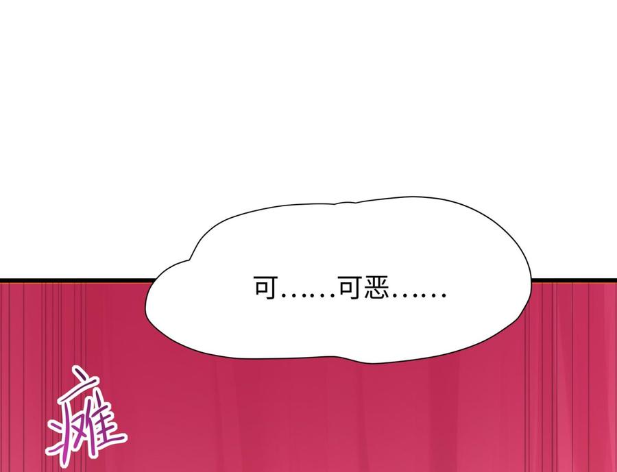 我在地府开后宫 第70话 给我三分钟 第43页