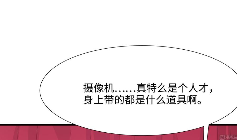 我在地府开后宫 第70话 给我三分钟 第36页