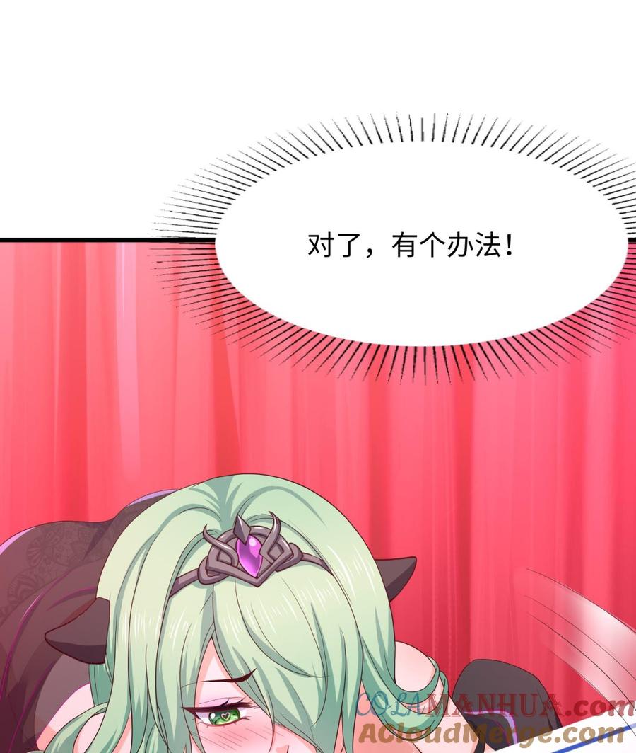 我在地府开后宫 第70话 给我三分钟 第101页