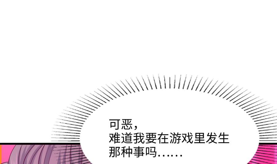 我在地府开后宫 第70话 给我三分钟 第46页