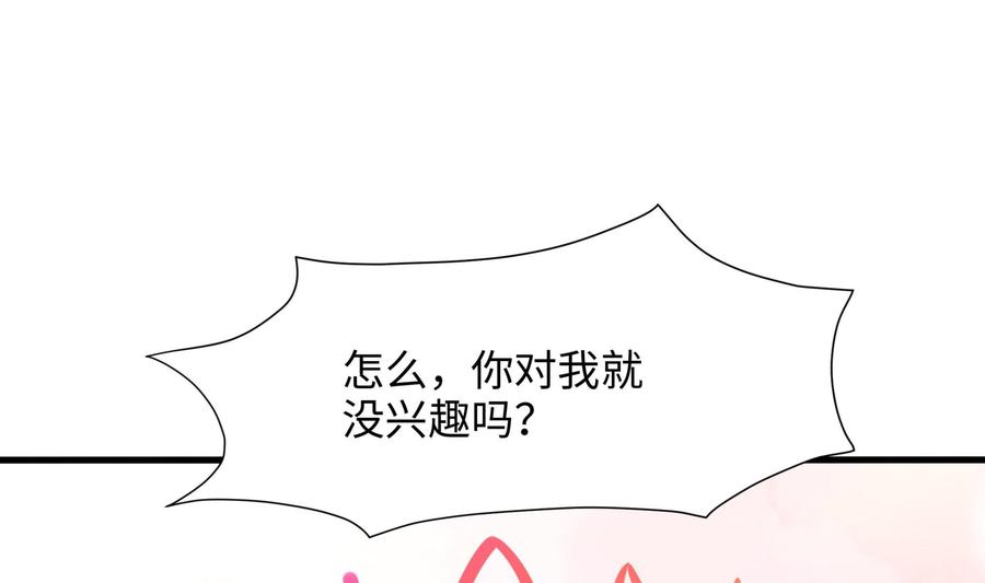 我在地府开后宫 第70话 给我三分钟 第91页